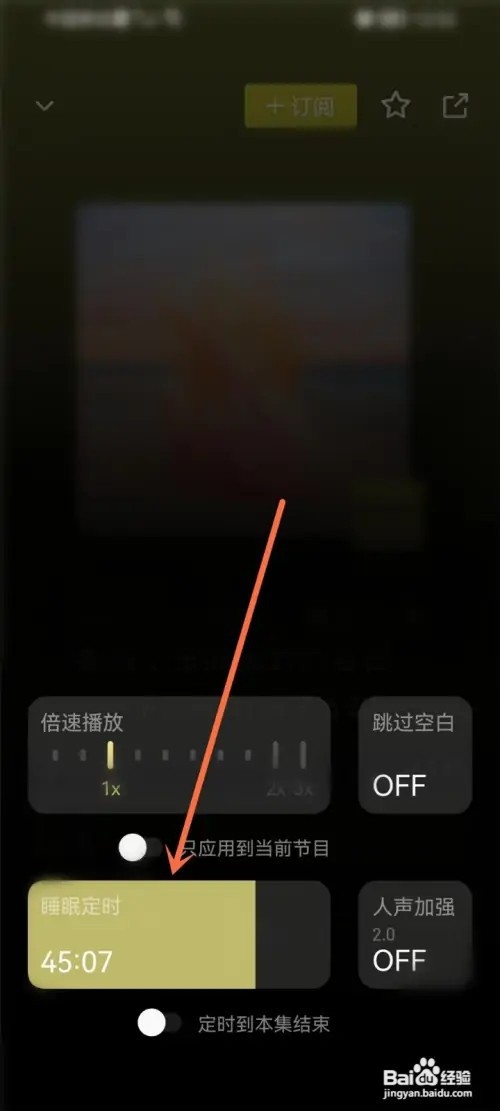 小宇宙如何设置定时关闭