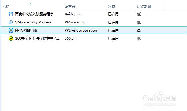 w8怎么管理开机启动项
