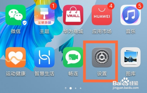 华为mate40智能峰值容量设置