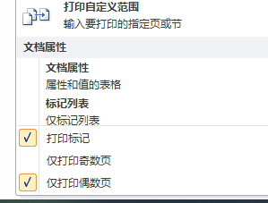 如何快速手动进行双面打印
