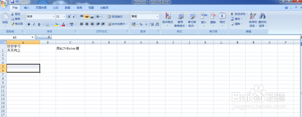 Excel表格中如何单元格内换行