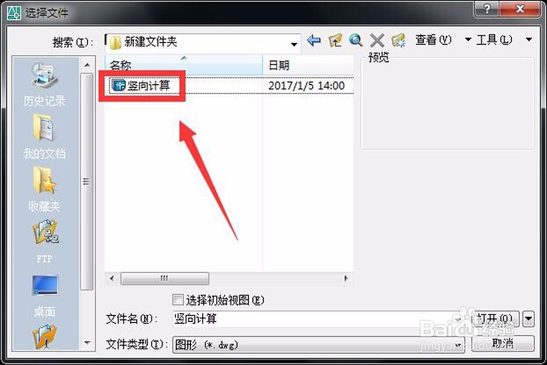 cad文件打开总是提示致命错误怎么办？
