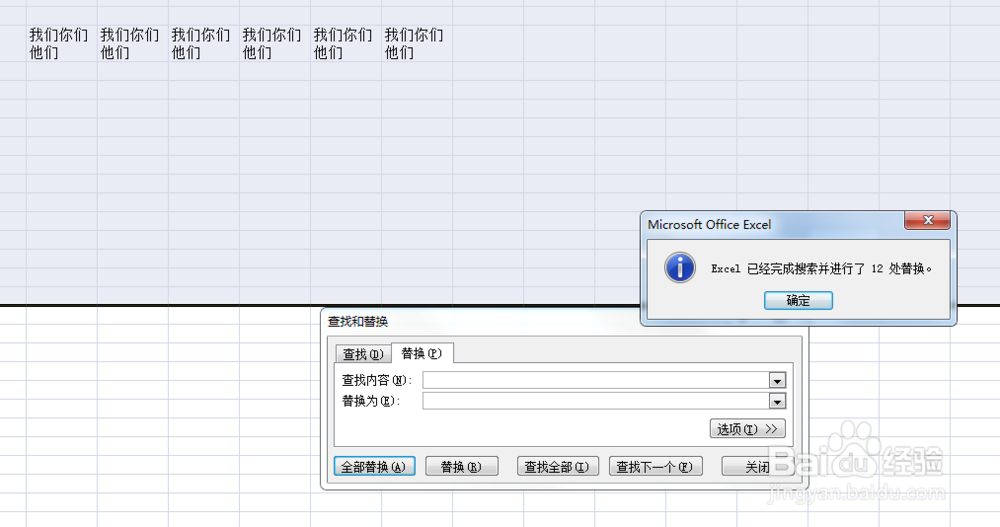 excel如何出去单元格中的换行