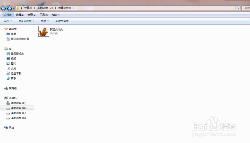 教你怎么仅改个后缀就可以做出图标来~