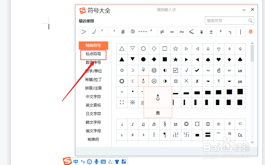 电脑上的单引号怎么打