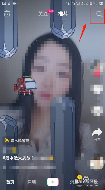 抖音潜水艇游戏短视频在哪拍？