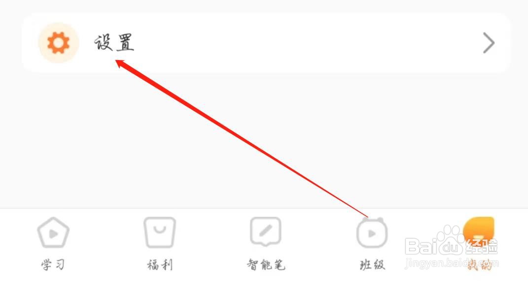 外研通APP在哪清除缓存
