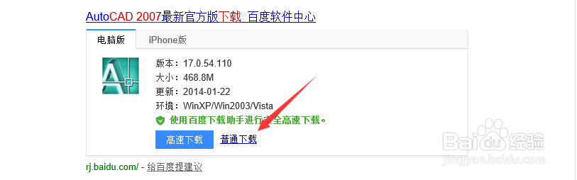 怎样下载安装CAD软件？（全面）