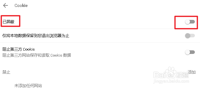 37abc浏览器如何禁止网址保存和读取Cookie数据
