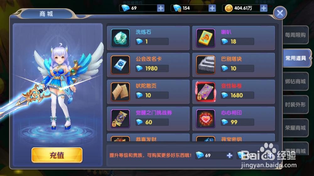 梦幻物语如何进行角色变性