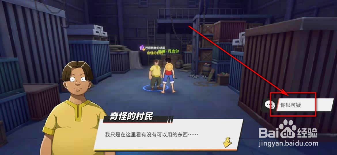 航海王热血航线认识小狗秀秀任务怎么做