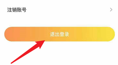 如何切换卡点视频的账号