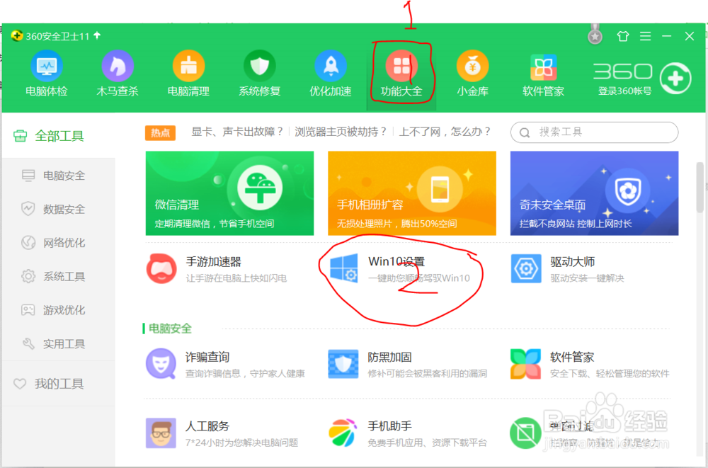 win10开始菜单点不出来|打不开|没反应的解决