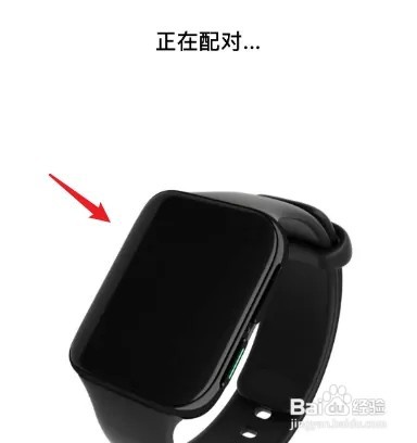 iPhone手机怎么与oppo手表连接