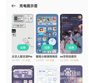 colorOS12如何设置充电提示音