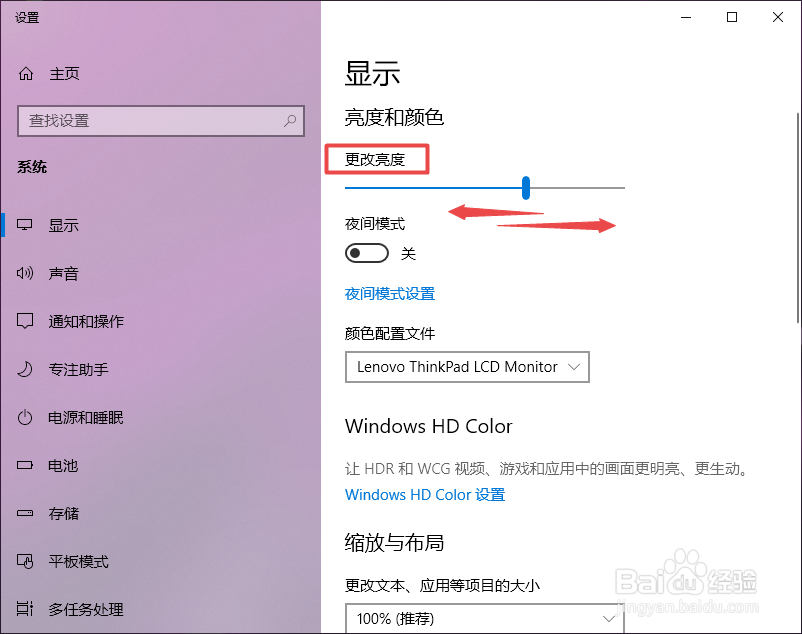 如何调整电脑屏幕亮度？