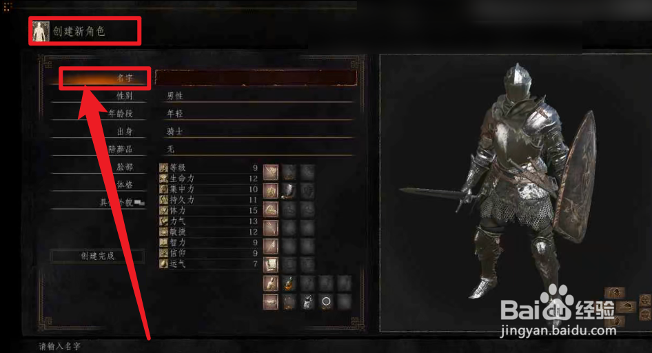 黑暗血缘手游攻略