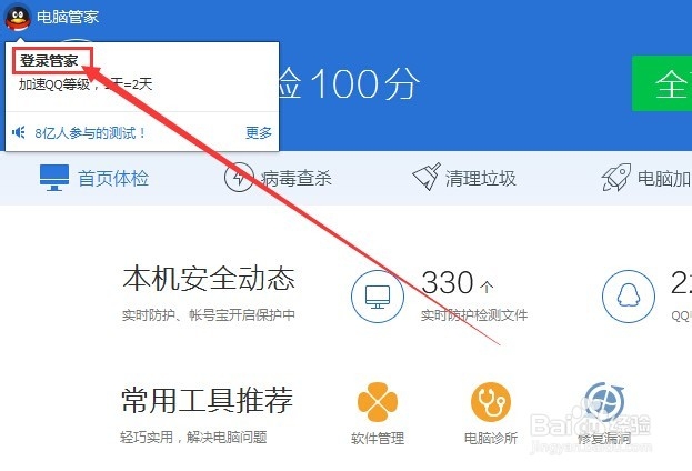 如何加速提升QQ号的等级