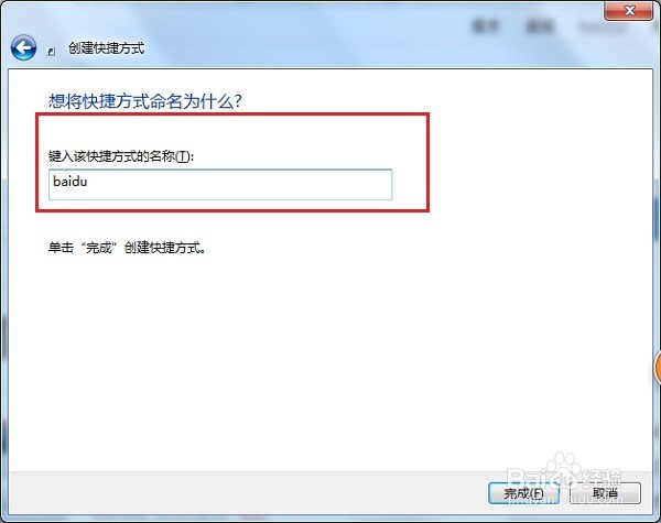 怎么创建网页的快捷方式，如何创建网页快捷方式