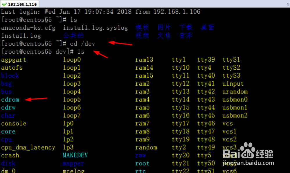 linux如何挂载光驱
