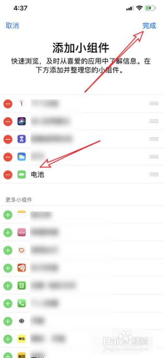 iphone11promax怎样调出电池百分比