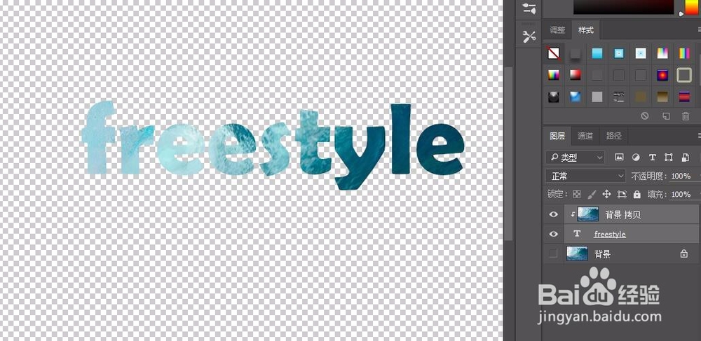 利用PS给文字填充背景（以火焰字为例）