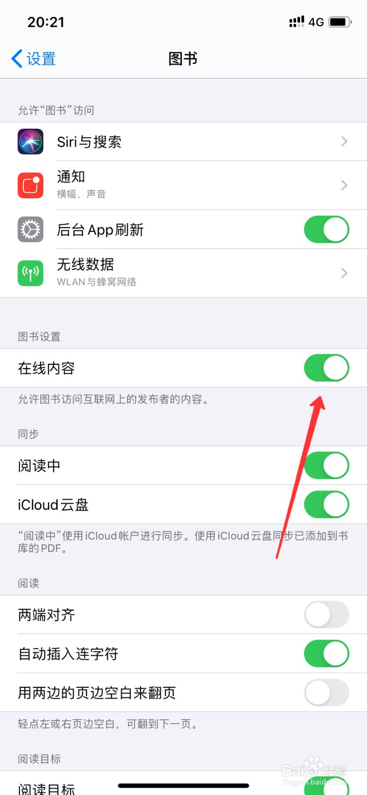 苹果图书怎么关闭在线内容