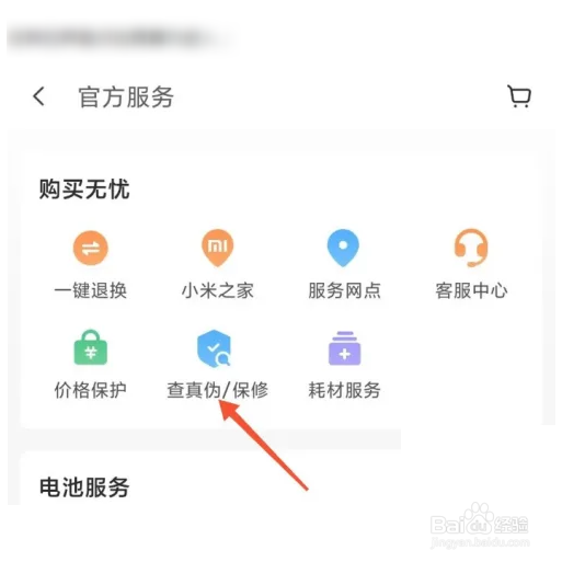 怎么查新手机是否是原装手机