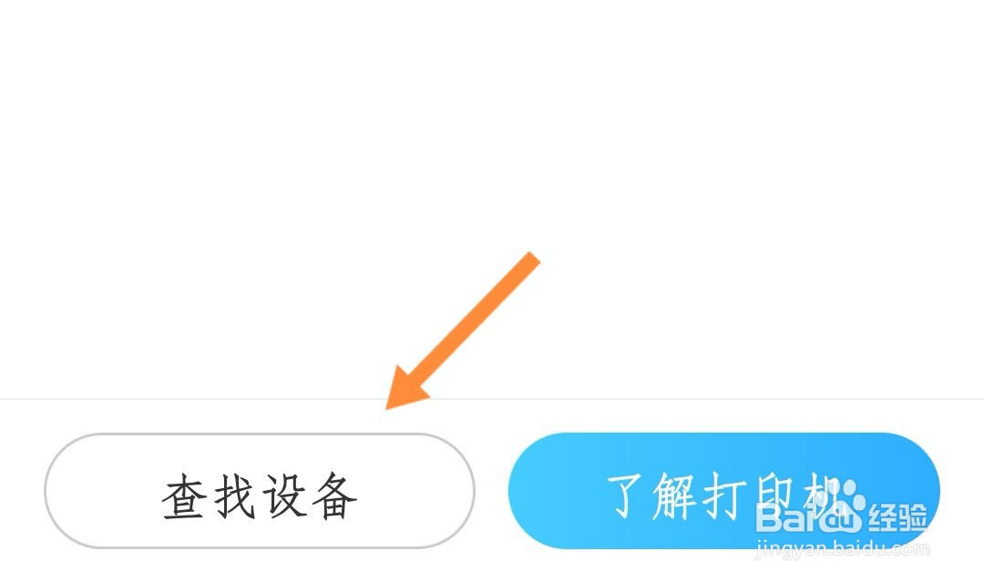 作业帮如何添加打印机