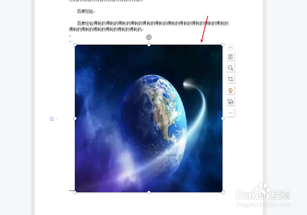 文档图片怎么调整位置