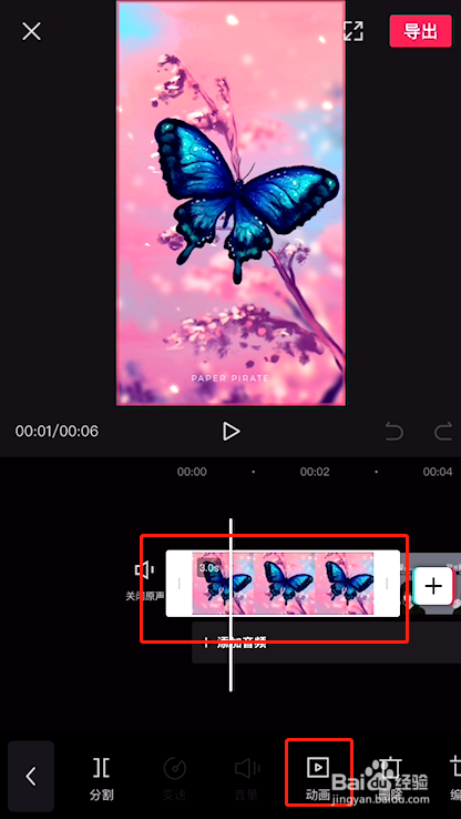 抖音照片翻转视频教程