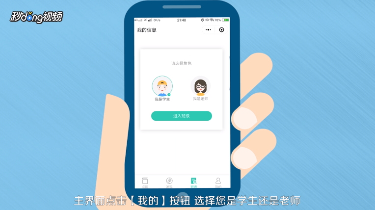 如何使用微信中的英语点读机？