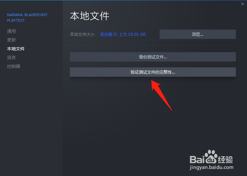 永劫无间应用程序错误怎么解决