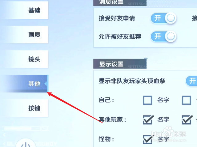 幻塔怎么显示公会名称