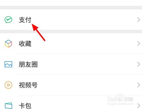 微信收款提醒怎么设置多人