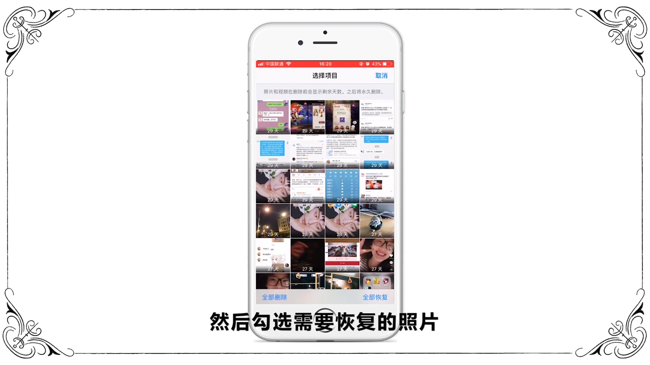 手机照片误删怎么恢复
