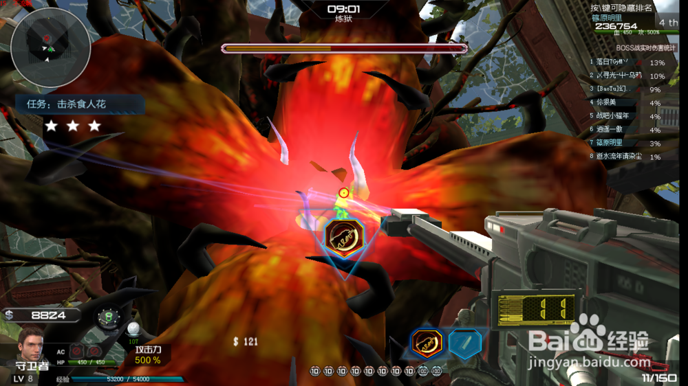 丛林魅影——食人花攻略