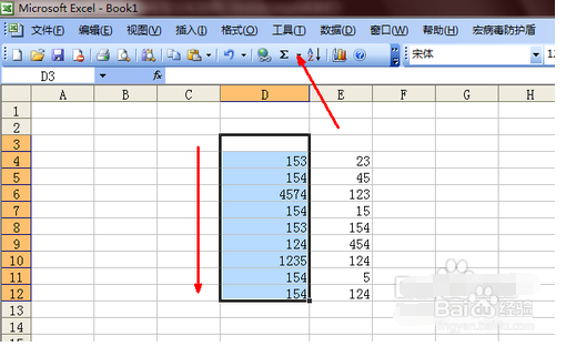 Excel表格的公式基本操作
