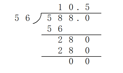 5.88除以0.56的竖式怎么列