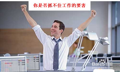 薪水不涨职务不升？如何判断自己是不是千里马？