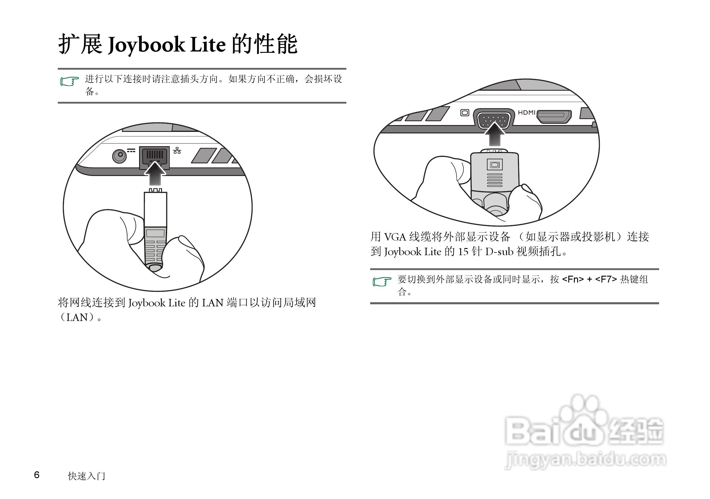 明基Joybook T131P笔记本电脑使用说明书:[1]