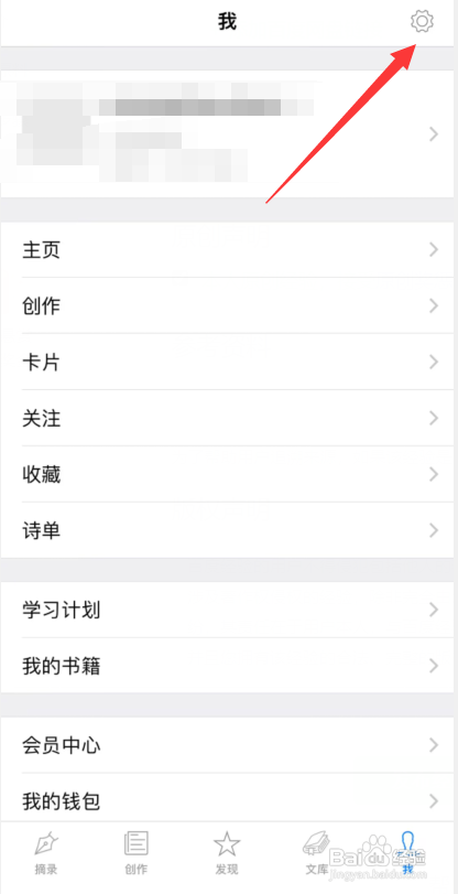如何使用西窗烛APP取消私信通知