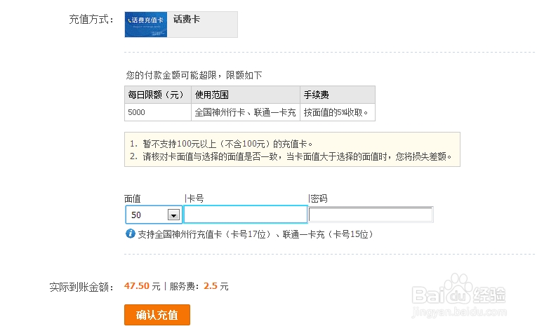 话费怎么充支付宝