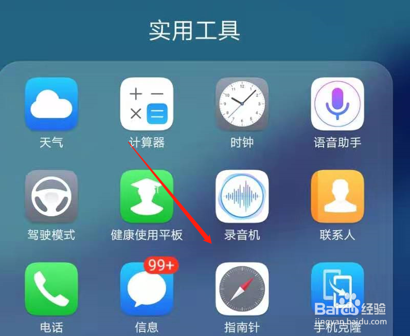 家里的正北方位怎么找