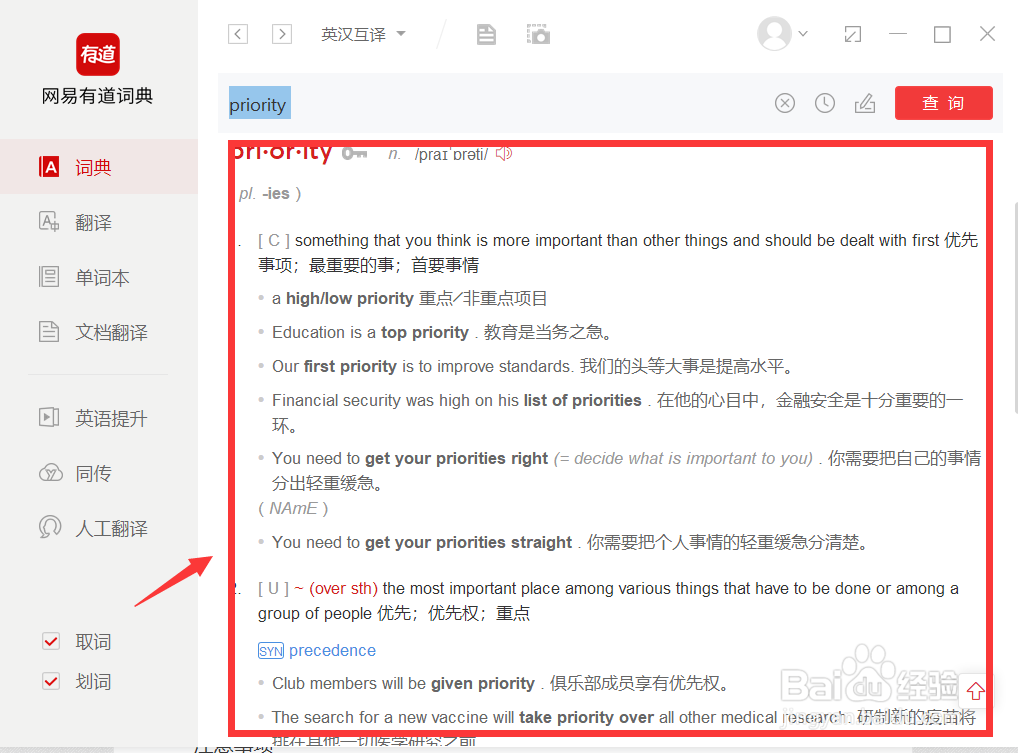 priority用法