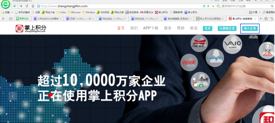 掌上积分软件如何设置员工个人账号