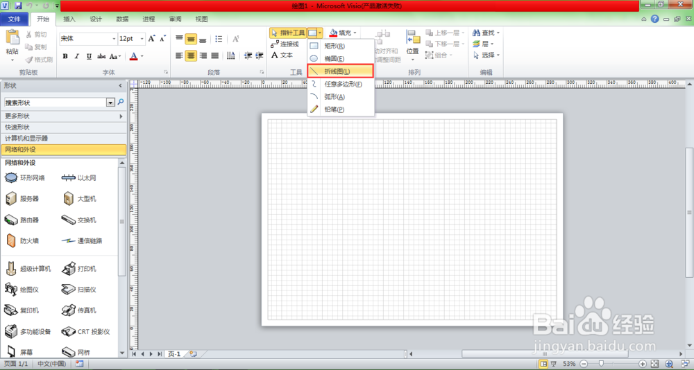 如何使用visio 2010绘制虚线箭头