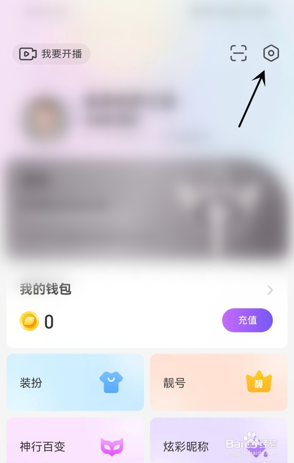 么么直播怎么开启主播定向推荐