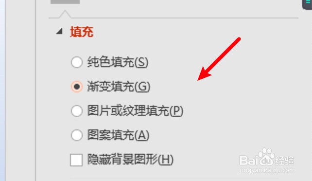 怎么给ppt整体换背景