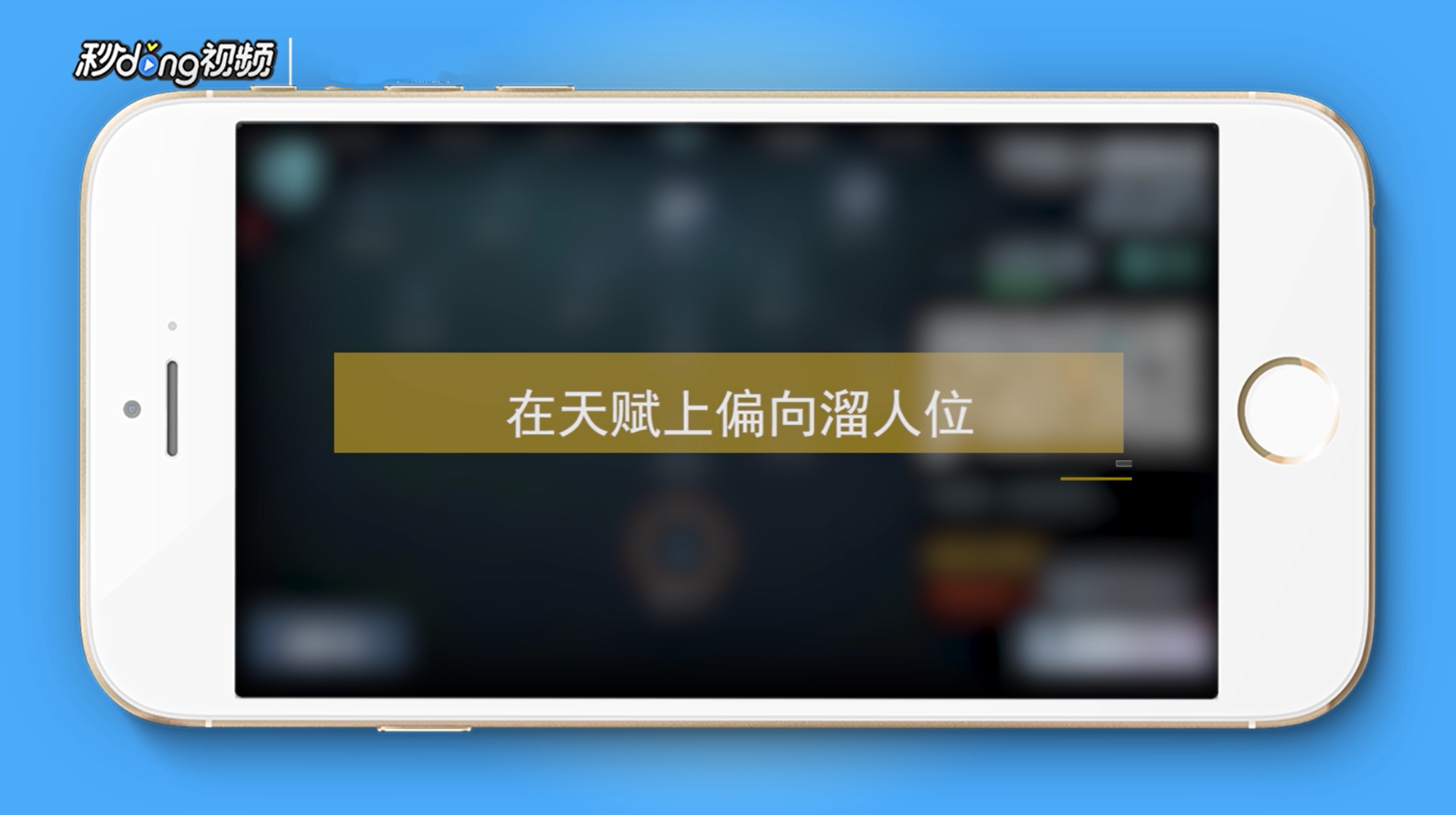 第五人格调香师天赋加点攻略